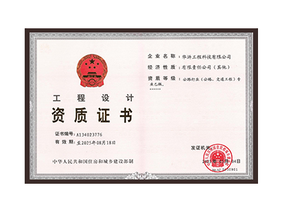 广州公路行业（公路、交通工程）专业乙级