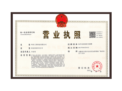 广州营业执照