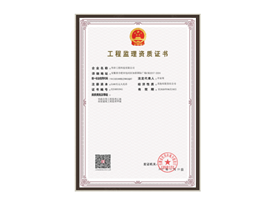 广州市政、房屋资质等级证书